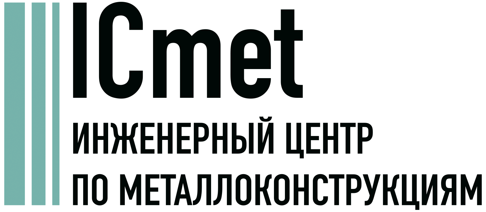 Проектирование металлоконструкций в НОВОРОССИЙСКЕ по цене от 300 рублей за  1 т - ICmet